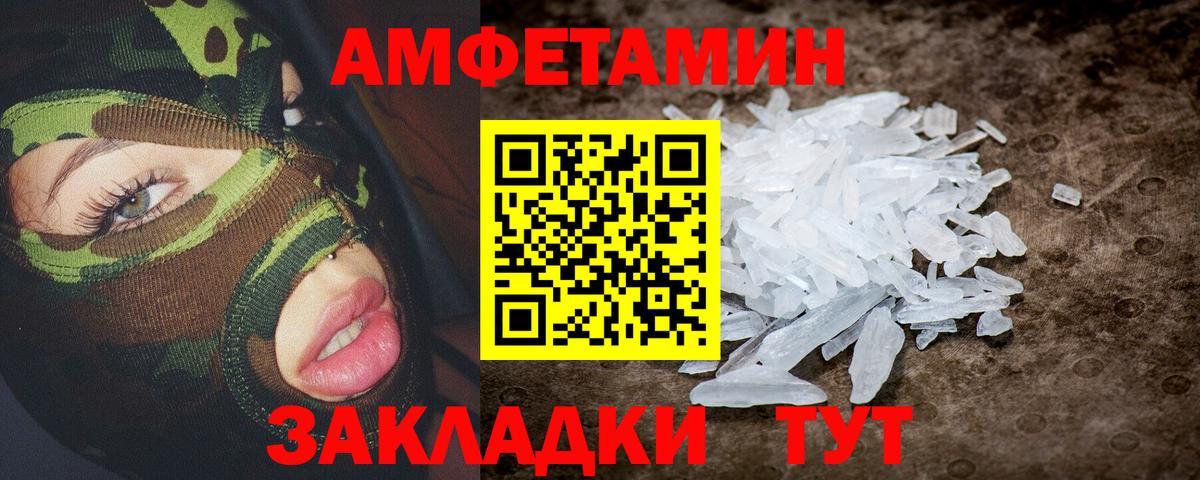 Амфетамин Розовый Каменка