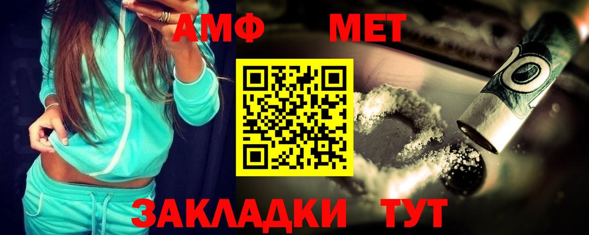 Amphetamine  Вход с VPN  Amphetamine  Amphetamine 97%  Каменка 