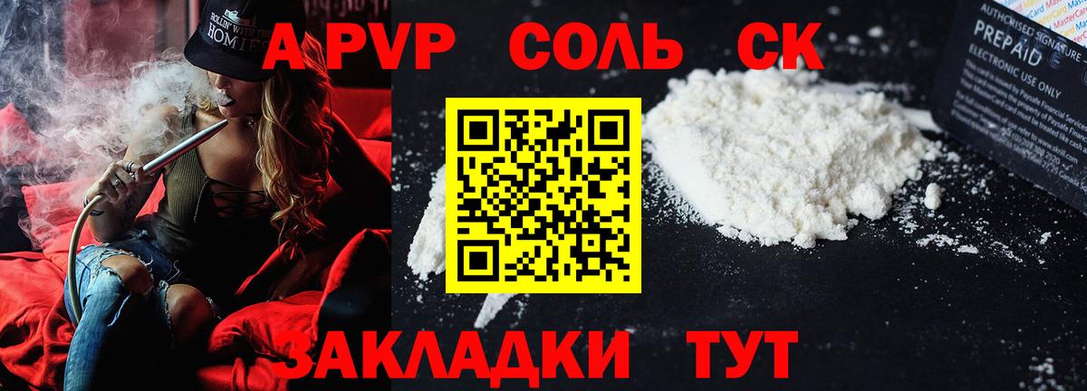 Alpha PVP мука  APVP Crystall  Alpha-PVP СК КРИС  Вход с VPN  Каменка 