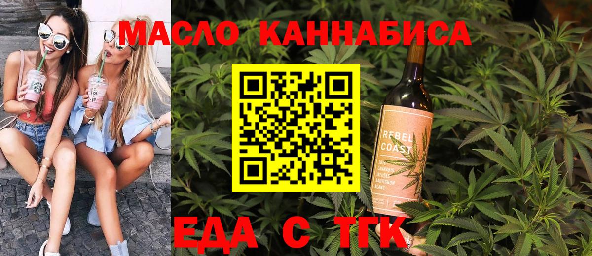 Каменка  Печенье с ТГК конопля  Вход с VPN 
