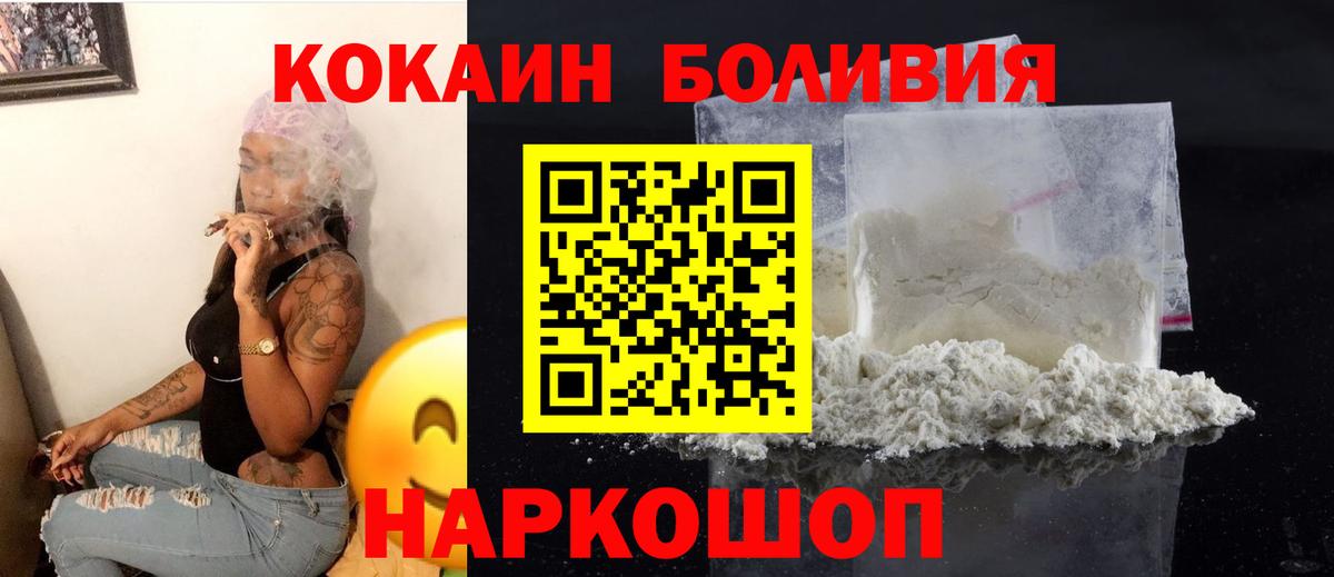 Cocaine Эквадор  Вход с VPN  КОКАИН Боливия  Каменка 