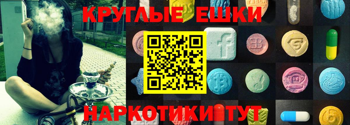 Экстази ешки Каменка