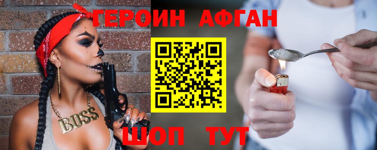 Героин герыч Каменка