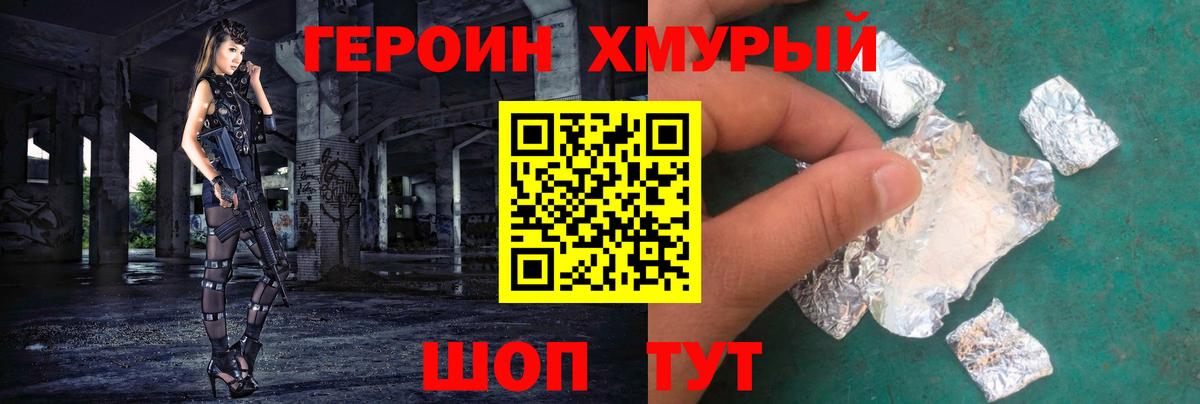 Каменка  Героин белый  Вход с VPN 