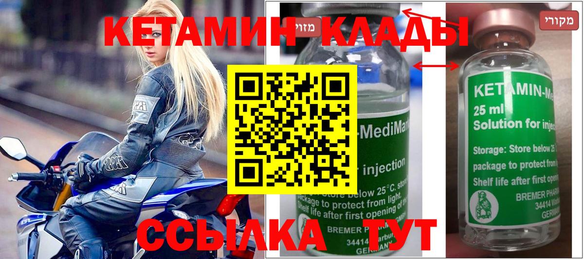 Кетамин ketamine  Вход с VPN  Каменка  КЕТАМИН ketamine 