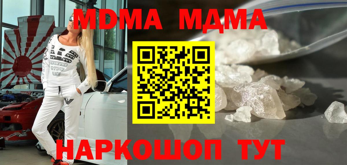 МДМА VHQ  MDMA  Вход с VPN  Каменка  MDMA crystal 