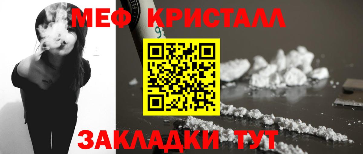 Меф мяу мяу мука Каменка