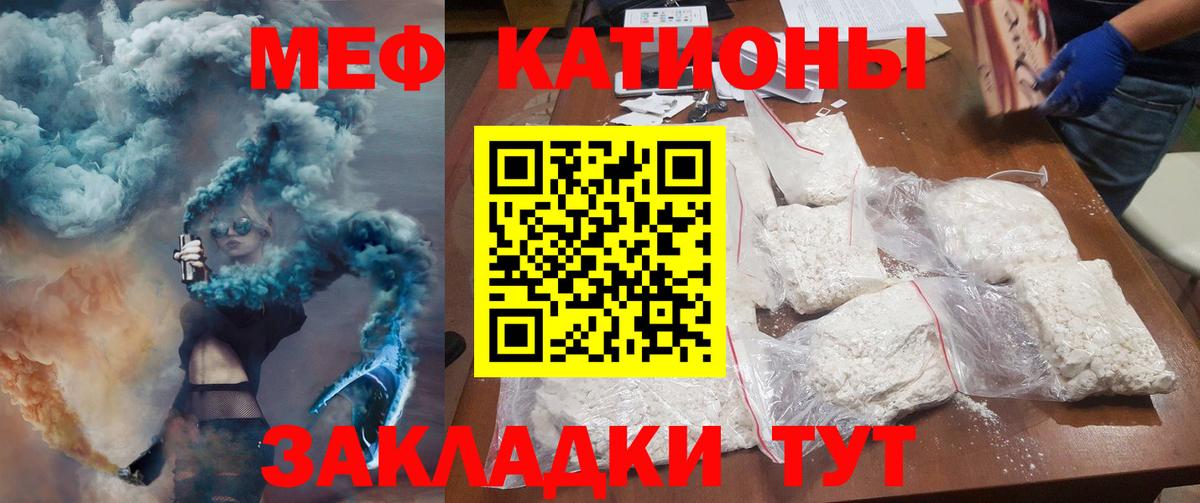 Каменка  Меф 4 MMC  купить наркотик  Вход с VPN  Мефедрон  Мефедрон 