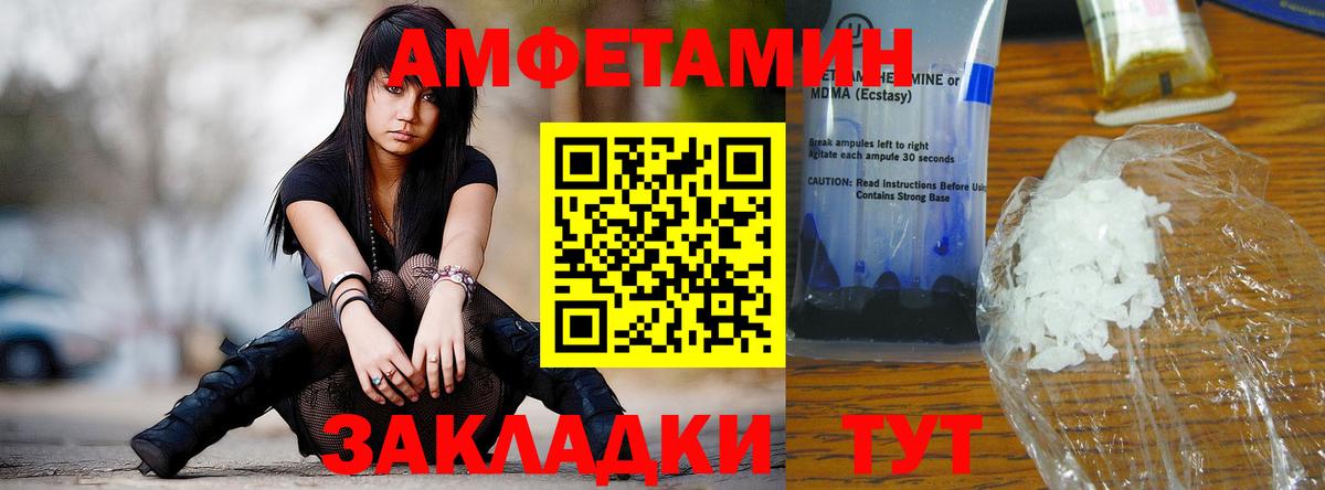 Каменка  МЕТАМФЕТАМИН винт  Вход с VPN 