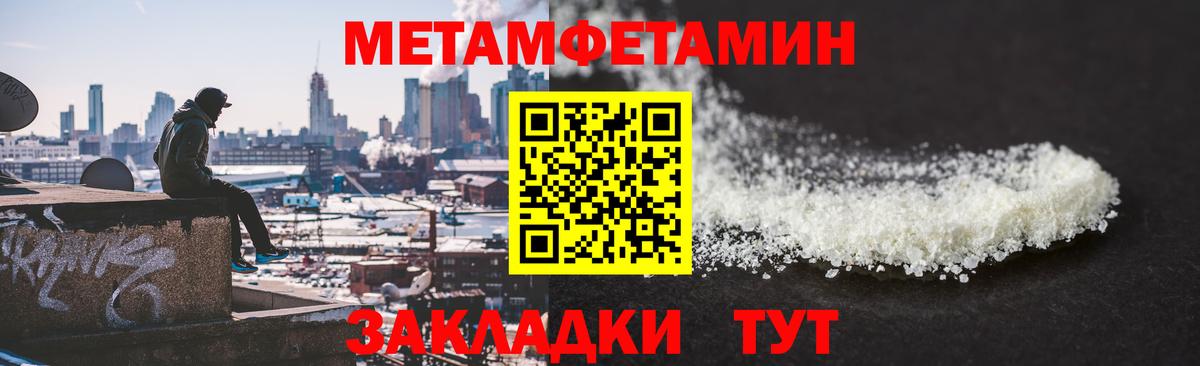 МЕТАМФЕТАМИН пудра Каменка